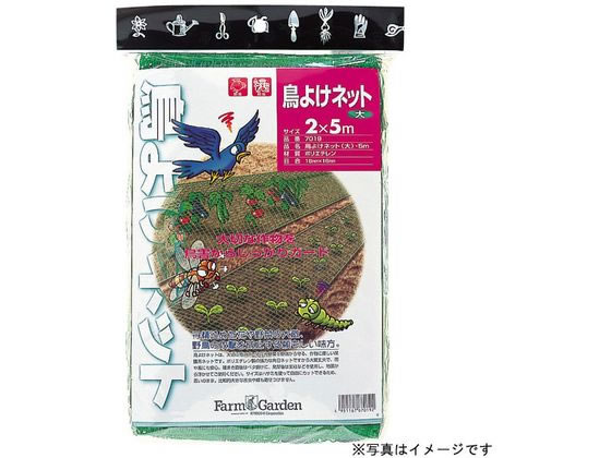 【マラソン限定★ポイント2倍】【お取り寄せ】キンボシ 鳥よけネット 特大 2×10m ネット シート ...