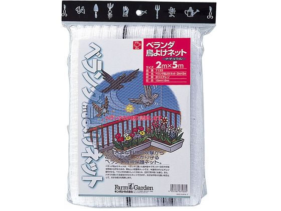 【マラソン限定★ポイント2倍】【お取り寄せ】キンボシ ベランダ鳥よけネット 2×5m ネット シート ...