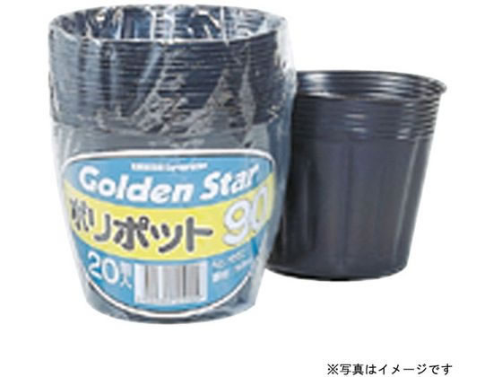 【マラソン限定★ポイント2倍】【お取り寄せ】キンボシ ポリポット 90mm 20個入 プランター 園 ...