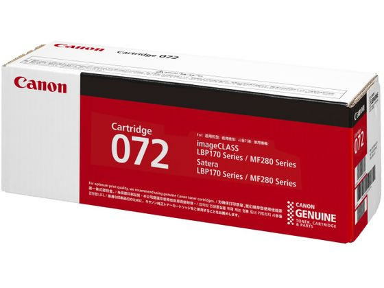 CANON トナーカートリッジ072 CRG-072 5647C003 キャノン CANONモノクロ レーザープリンタ トナーカートリッジ インク cocodecow-10843522 ココデカウ サンプル画像2