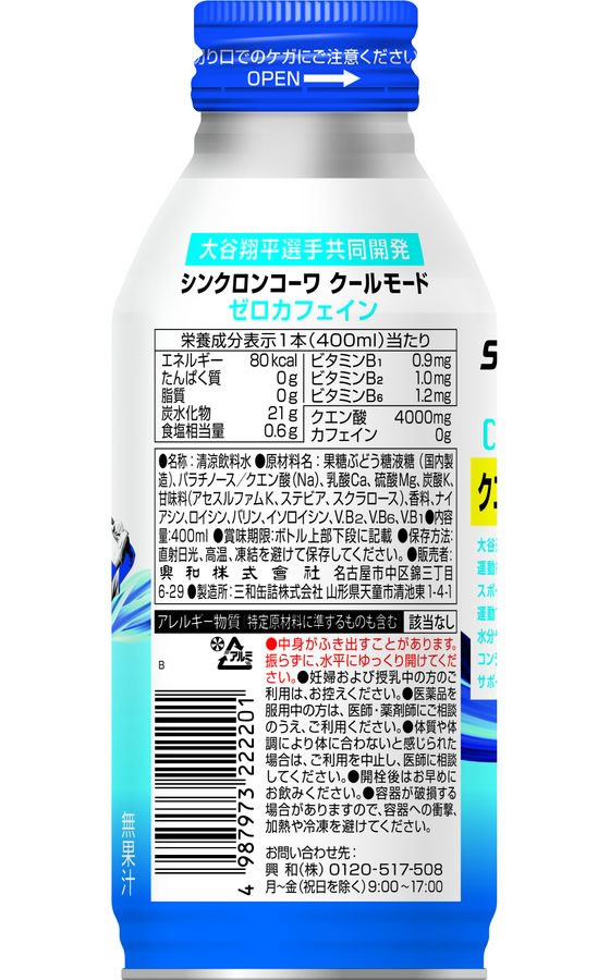 【レビュー投稿で100円OFFクーポン】興和 ...の紹介画像2