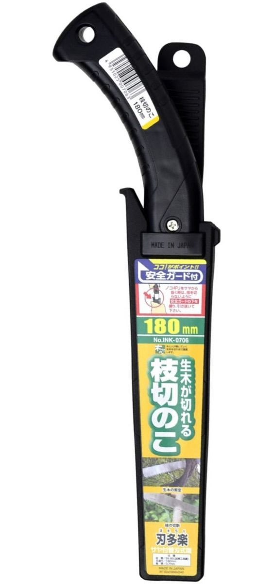【レビュー投稿で100円OFFクーポン】【お取り寄せ】石鋸工業 刃多楽 サヤ付 枝引き...