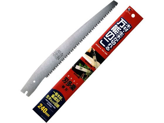 【ブラックフライデー限定★27日9:59迄店内ポイント2倍】【お取り寄せ】石鋸工業 刃多楽 サヤ付 万能鋸 替刃 240mm INK-0615 園芸用品 農業 園芸資材 農業資材 作業用品 工具