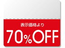 【マラソン限定★ポイント2倍】【お取り寄せ】ヘイコー タックラベル OFFシール スタンダード 70%OFF 200枚 シール シール台 包装紙 包装 ラッピン...
