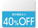 【マラソン限定★ポイント2倍】【お取り寄せ】ヘイコー タックラベル OFFシール カラー 40%OFF 200枚 007037274 シール シール台 包装紙 ...