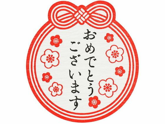 【レビュー投稿で100円OFFクーポン】【お取り寄せ】ヘイコー ギフトシール 梅日和 おめでとうございます 36枚 シール シール台 包装紙 包装 ラッピング