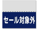 【マラソン限定★ポイント2倍】【お取り寄せ】ヘイコー タックラベル セール対象外 200枚 007037298 シール シール台 包装紙 包装 ラッピング