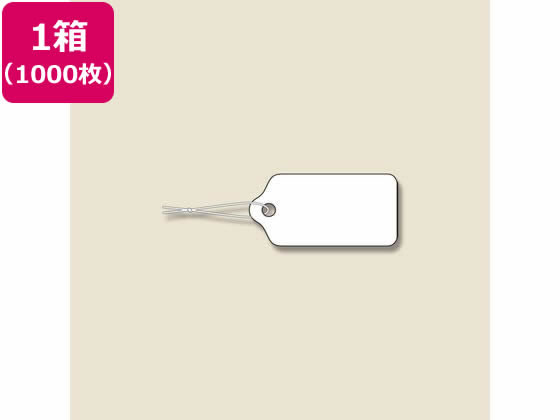 【レビュー投稿で100円OFFクーポン】【お取り寄せ】ヘイコー 提札 綿糸付 No.22 1000枚入 007102600 値札 提げ札 値札 陳列 POP 掲示