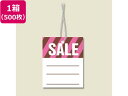 【お取り寄せ】ヘイコー 提札 綿糸付 No.504 SALE 500枚入り 007150400 値札 提げ札 値札 陳列 POP 掲示