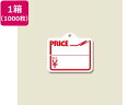 【レビュー投稿で100円OFFクーポン】【お取り寄せ】ヘイコー 提札 綿糸付 No.218 Price 1000枚入 007121888 値札 提げ札 値札 陳列 POP 掲示