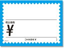 【レビュー投稿で100円OFFクーポン】【お取り寄せ】ヘイコー ギザワクカード S H236-16 ミズ 税込 50枚 007223616 POPカード POP 店頭POP 掲示