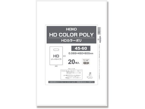 【商品説明】フィルム材質が厚み0．065mmの手抜きポリ袋です。「プラスチック製買物袋有料化制度」の対象外とすることが可能です。本体1枚1枚に厚みのある丈夫な袋であることを明記すると共に、買い物客に有償でお渡しすることも考慮してパッケージとは異なるJANコードを印字してあります。HDポリエチレン製で、パリッとしたハードタイプです。※穴から下の高さは多少前後する場合があります。【仕様】●カラー：ホワイト●サイズ：厚0．065×幅450×高600mm／穴から下の高さ：520mm●材質：HDPE　乳白原反●入数：20枚【印字内容】この袋の厚みは50マイクロメートル（ミクロン）以上です。ご使用後も繰り返し袋としてご利用下さい。【備考】※メーカーの都合により、パッケージ・仕様等は予告なく変更になる場合がございます。【検索用キーワード】シモジマ　しもじま　ヘイコー　へいこー　HEIKO　手抜きポリ袋　HDカラーポリ　45−60　ホワイト　表記入り　20枚　006640151　業務用　ぎょうむよう　業務　ぎょうむ　店舗　てんぽ　店　みせ　通販　おすすめ　シモジマ　Shimojima　オリジナル　ブランド　ヘイコー　heiko　スワン　swan　飲食店　カフェ　レストラン　使い捨て　使い捨て容器　テイクアウト　デリハ゛リー　食品　容器　ストック　持ち帰り　イベント　包装　包装資材　包装用品　ラッピング　ラッピングバッグ　ギフト　ギフトバッグ　贈り物　プレゼント　1袋　20枚　手提袋　ポリ手提袋　R270JN