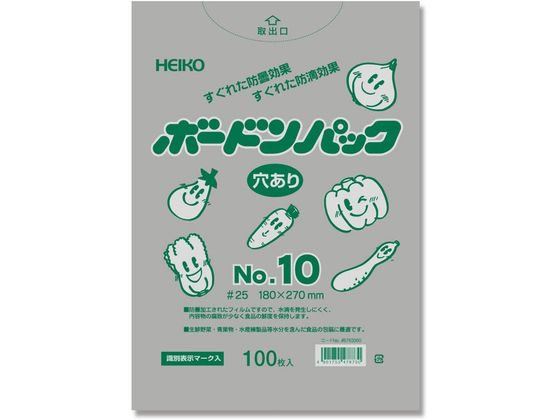 【お取り寄せ】ヘイコー ボードンパック #25 No.10 穴あり プラマーク入り 100枚