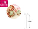 【ポイント2倍★19日20:00~26日1:59迄】【お取り寄せ】ヘイコー ヘイコータグピン スタンダード 25mm 10000本入 003736302 タグガン用ピン タグピン 値札 陳列 POP 掲示
