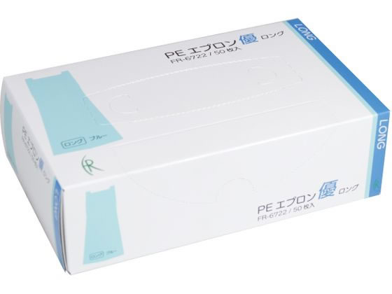 【ブラックフライデー限定★27日9:59迄店内ポイント2倍】ファーストレイト PEエプロン優 ロング ブルー 50枚 FR-6722 介護 介助