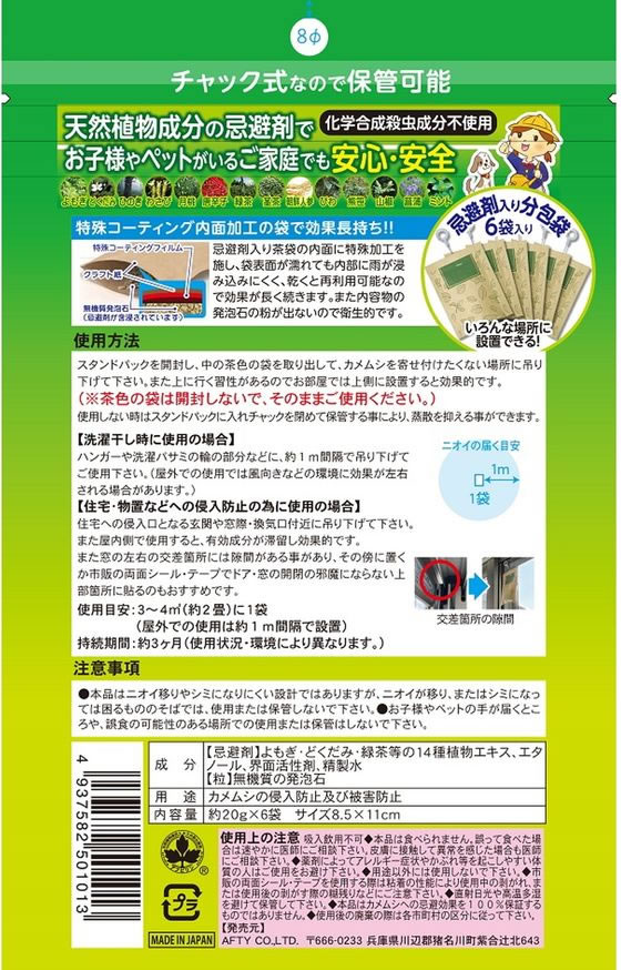 【レビュー投稿で100円OFFクーポン】【お取り寄せ】アフティ カメムシニゲール 分...