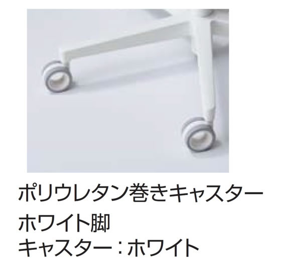 【レビュー投稿で100円OFFクーポン】【メーカー直送】ファブレ 白脚 茶本体白 肘有 Vキャスター C01W152CUW43434【代引不可】【組立・設置・送料無料】肘付き 固定肘タイプ 布張りチェア オフィスチェア オフィス家具 [2]
