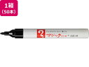 【レビュー投稿で100円OFFクーポン】【お取り寄せ】寺西化学工業 マジックインキ No.500 50本入 黒 M500-T1-50P 黒 ブラック系 マジック...