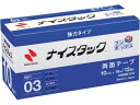 【レビュー投稿で100円OFFクーポン】ニチバン ナイスタック ブンボックスKタイプ 10mm×18m 12巻 NWBB-K10 強力両面テープ 両面テープ 粘着テープ 梱包