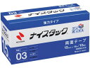 【レビュー投稿で100円OFFクーポン】ニチバン ナイスタック ブンボックスKタイプ 15mm×18m 10巻 NWBB-K15 強力両面テープ 両面テープ 粘着テープ 梱包