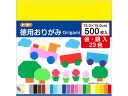 【ポイント2倍★19日20:00〜26日1:59迄】トーヨー 徳用おりがみ 15cm 500枚 90205 折り紙 図画 工作 教材 学童