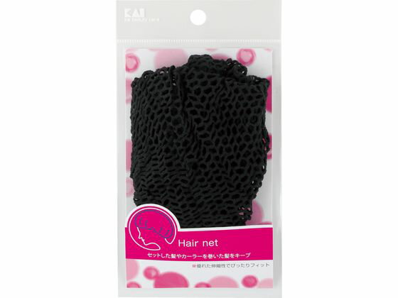 【マラソン限定★2000円クーポン&ポイント2倍】【お取り寄せ】貝印 SS ヘアネット ブラック 000HL0162 ヘア小物 ヘア ヘアケア