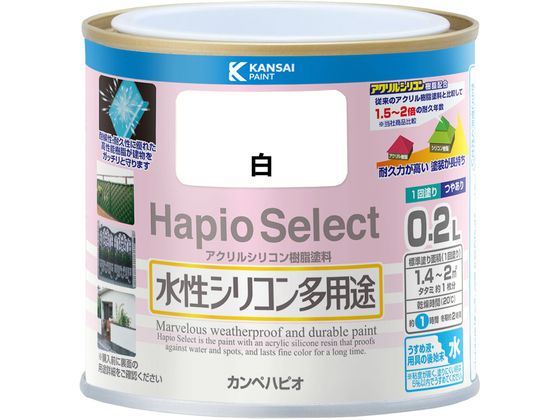 【スーパーSALE限定2,000円クーポン＆11日9:59迄ポイント2倍】 【お取り寄せ】カンペハピオ ハピオセレクト 白 0.2L 塗料 塗装 養生 内装 土木 建築資材