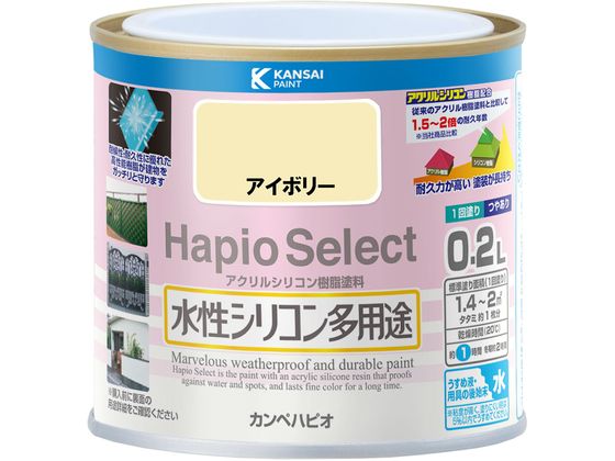 【スーパーSALE限定2,000円クーポン＆11日9:59迄ポイント2倍】 【お取り寄せ】カンペハピオ ハピオセレクト アイボリー 0.2L 塗料 塗装 養生 内装 土木 建築資材