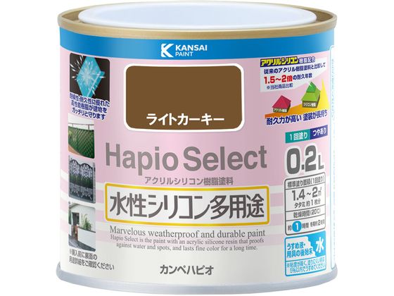 【スーパーSALE限定2,000円クーポン＆11日9:59迄ポイント2倍】 【お取り寄せ】カンペハピオ ハピオセレクト ライトカーキー 0.2L 塗料 塗装 養生 内装 土木 建築資材