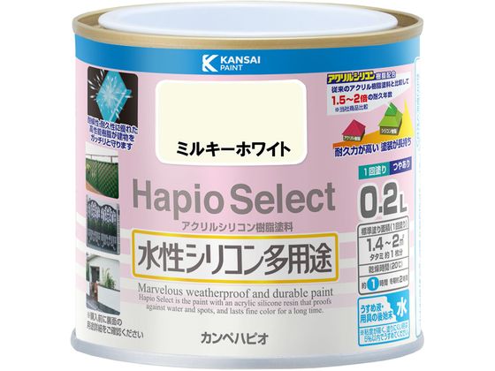 【スーパーSALE限定2,000円クーポン＆11日9:59迄ポイント2倍】 【お取り寄せ】カンペハピオ ハピオセレクト ミルキーホワイト 0.2L 塗料 塗装 養生 内装 土木 建築資材