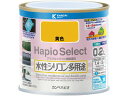 【レビュー投稿で100円OFFクーポン】【お取り寄せ】カンペハピオ ハピオセレクト 黄色 0.2L 塗料 塗装 養生 内装 土木 建築資材