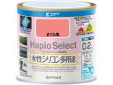 【レビュー投稿で100円OFFクーポン】【お取り寄せ】カンペハピオ ハピオセレクト さくら色 0.2L 塗料 塗装 養生 内装 土木 建築資材