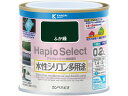 【レビュー投稿で100円OFFクーポン】【お取り寄せ】カンペハピオ ハピオセレクト ふか緑 0.2L 塗料 塗装 養生 内装 土木 建築資材