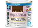 【レビュー投稿で100円OFFクーポン】【お取り寄せ】カンペハピオ ハピオセレクト ゴールデンブラウン 0.2L 塗料 塗装 養生 内装 土木 建築資材