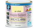 【レビュー投稿で100円OFFクーポン】【お取り寄せ】カンペハピオ ハピオセレクト ムーンライト 0.2L 塗料 塗装 養生 内装 土木 建築資材