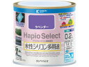 【レビュー投稿で100円OFFクーポン】【お取り寄せ】カンペハピオ ハピオセレクト ラベンダー 0.2L 塗料 塗装 養生 内装 土木 建築資材