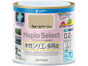 【レビュー投稿で100円OFFクーポン】【お取り寄せ】カンペハピオ ハピオセレクト ウォームベージュ 0.2L 塗料 塗装 養生 内装 土木 建築資材