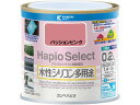 【レビュー投稿で100円OFFクーポン】【お取り寄せ】カンペハピオ ハピオセレクト パッションピンク 0.2L 塗料 塗装 養生 内装 土木 建築資材