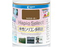 【レビュー投稿で100円OFFクーポン】【お取り寄せ】カンペハピオ ハピオセレクト ライトカーキー 0.7L 塗料 塗装 養生 内装 土木 建築資材