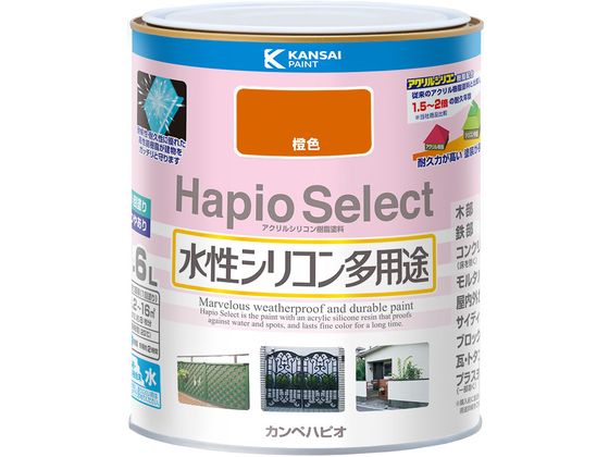 【お取り寄せ】カンペハピオ ハピオセレクト 橙色 1.6L