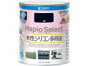 【ポイント2倍★19日20:00〜26日1:59迄】【お取り寄せ】カンペハピオ ハピオセレクト 紺 1.6L 塗料 塗装 養生 内装 土木 建築資材(3)