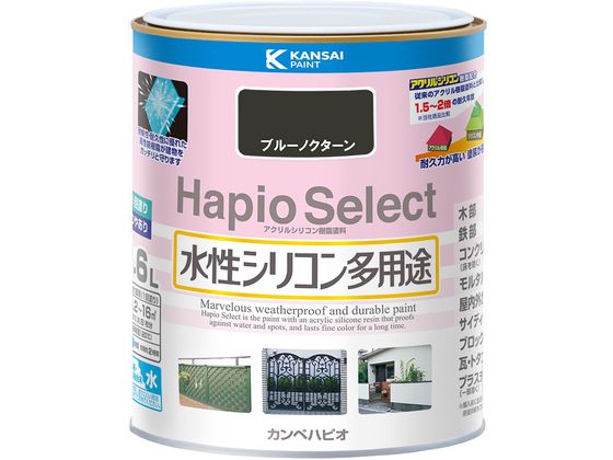 【商品説明】●高耐久アクリル・シリコン樹脂配合だから紫外線・排ガス・雪・酸性雨など外敵から建物を守り、長期間風合い・ツヤを保ちます。●臭いが少なく、乾燥も速く、使いやすい水性タイプ。※乾くと雨や水で流れ落ちる事はありません。●防カビ剤配合だから外壁・水まわりなどをカビの発生から守ります。●防サビ配合だから鉄部をサビの発生から守ります。【仕様】●容量：1．6L●色：ブルーノクターン●商品サイズ（幅×奥行×高さ）：143φ×167●商品重量（g）：2302●乾燥時間：約1時間（20℃）　約2時間（冬期）●重ね塗り時間：4時間以上（20℃）　6時間以上（冬期）●塗り面積（m2）：約　11．2〜16●塗り重ね回数：1回【備考】※メーカーの都合により、パッケージ・仕様等は予告なく変更になる場合がございます。【検索用キーワード】カンペハピオ　かんぺはぴお　KanpeHapio　ハピオセレクトブルーノクターン1．6L　カンペハピオ　ハピオセレクト　ブルーノクターン　1．6L　土木　建築資材　塗装　養生　内装用品　R519LD紫外線・排ガス・雪・酸性雨など外敵から建物を守り、長期間風合い・ツヤを保ちます