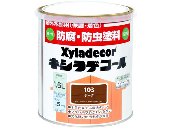 【お取り寄せ】カンペハピオ キシラデコール チーク 1.6L