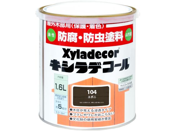 【お取り寄せ】カンペハピオ キシラデコール エボニ 1.6L