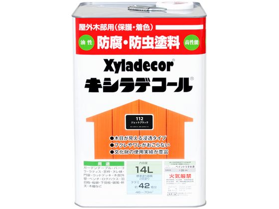【スーパーSALE限定2,000円クーポン＆11日9:59迄ポイント2倍】 送料無料 【お取り寄せ】カンペハピオ キシラデコール ジェットブラック 14L 塗料 塗装 養生 内装 土木 建築資材