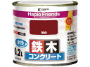 【レビュー投稿で100円OFFクーポン】【お取り寄せ】カンペハピオ ハピオフレンズ 茜色 0.2L 塗料 塗装 養生 内装 土木 建築資材