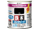 【レビュー投稿で100円OFFクーポン】【お取り寄せ】カンペハピオ ハピオフレンズ くろ 0.7L 塗料 塗装 養生 内装 土木 建築資材