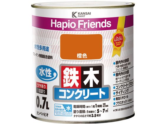 【マラソン限定★2,000円クーポン＆ポイント2倍】【お取り寄せ】カンペハピオ ハピオフレンズ 橙色 0.7L 塗料 塗装 養生 内装 土木 建築..