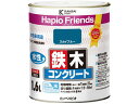 【レビュー投稿で100円OFFクーポン】【お取り寄せ】カンペハピオ ハピオフレンズ スカイブルー 1.6L 塗料 塗装 養生 内装 土木 建築資材