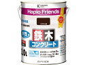 【レビュー投稿で100円OFFクーポン】【お取り寄せ】カンペハピオ ハピオフレンズ こげちゃ色 3L 塗料 塗装 養生 内装 土木 建築資材